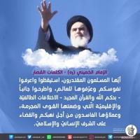 كلمات سياسية